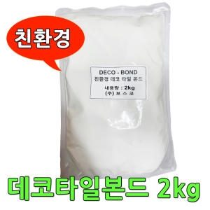  친환경 데코타일본드 2kg 바닥 PVC