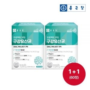 종근당건강 프로젝트365 구강유산균 900mg 30정 (2개)_이미지
