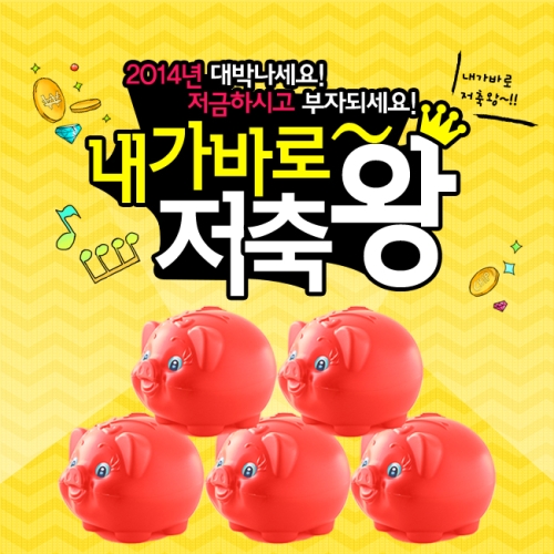 [불명] 탤런트 돼지저금통 대