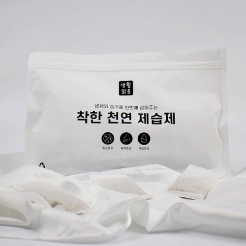 착한 천연 제습제 20g