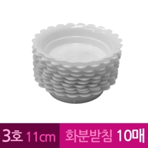 남영화학 썬더딜 해바라기 화분받침 3호 11cm 10개 막쓰는_이미지