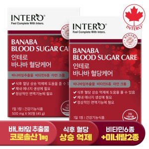 인테로 바나바 혈당케어 90정 2박스 6개월분 식후 혈당상승 억제 코로솔산 영양제_이미지