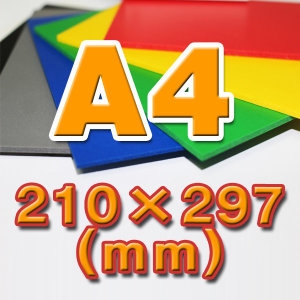 포맥스판 3T A4 재단