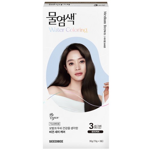 씨드비 물염색 (3개)