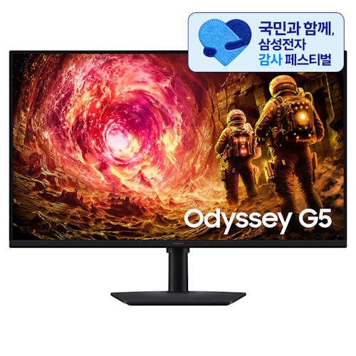 삼성전자 오디세이 G5 G50F LS32FG500 (삼성 20% 환급)_이미지