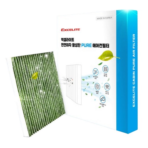 엑셀라이트 천연야자 활성탄 PURE 차량용 에어컨 필터 D08_이미지
