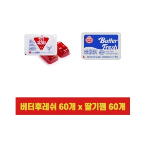 버터후레쉬 딸기쨈 디스팬팩 60개 묶음