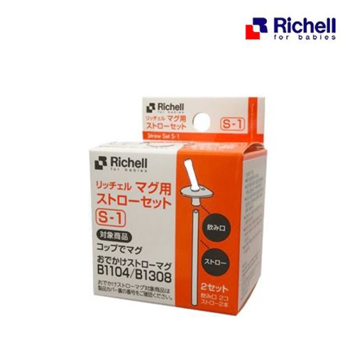 리첼 AQ 첫걸음 스트로 타입 빨대컵 150ml