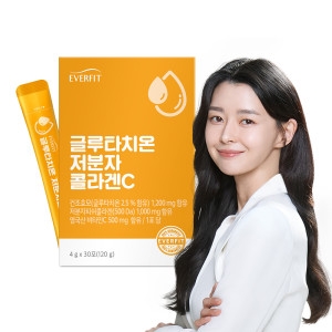 권나라 글루타치온 어린 저분자 피쉬 콜라겐C 1박스 비타민c 저분자 피쉬 콜라겐 글로타치온