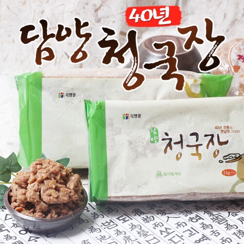 구수한 담양 생 청국장 1kg