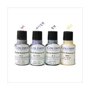 독일 콜로리스 coloris 속건성 불멸잉크 50ml_이미지