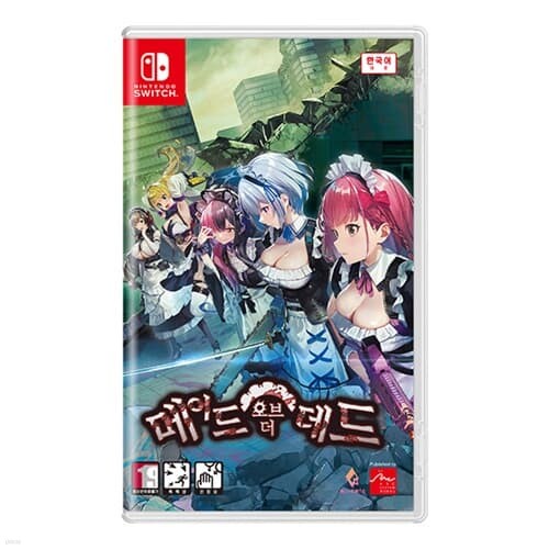 메이드 오브 더 데드 한글판 SWITCH, 패키지칩/중고_이미지