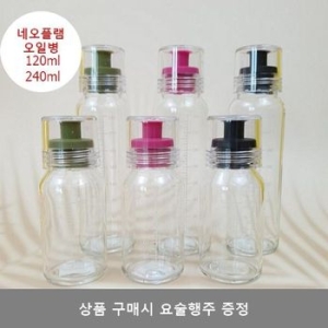 네오플램 오일병 120ml_이미지