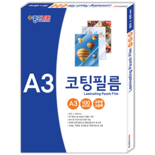 코팅필름 A3 100mic