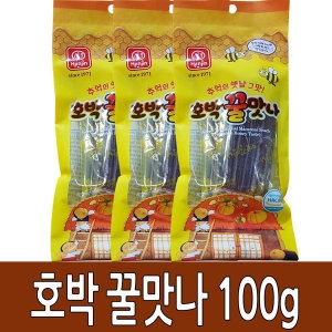 호박꿀맛나 100gx20봉지