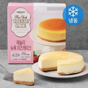 뉴욕 치즈케이크 460g 1개