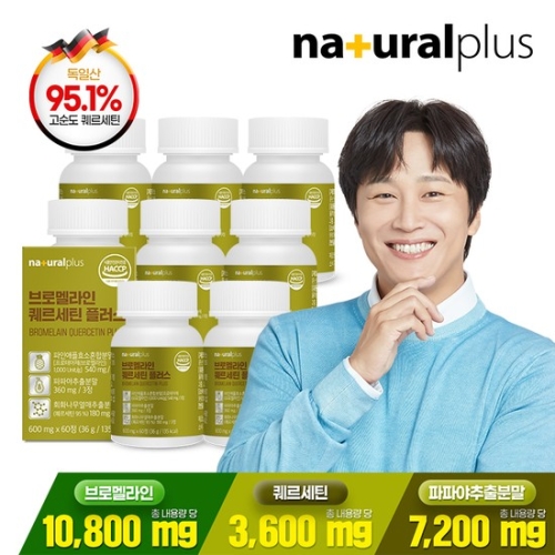 내츄럴플러스 브로멜라인 퀘르세틴 플러스 60정 (8개)_이미지