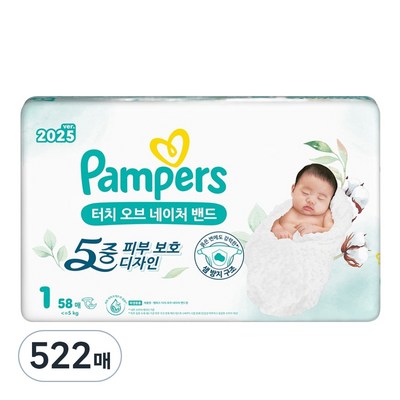 팸퍼스 2025 터치오브네이처 밴드형 1단계-공용 (522매)_이미지