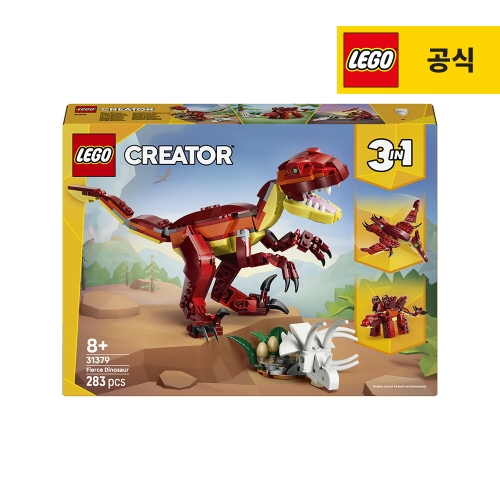 사나운 공룡 (31379)