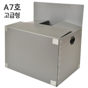 이사박스 1개 A7호_ 고급형 은색
