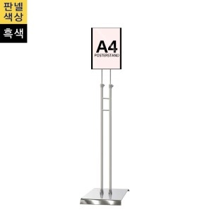삼화사인 단면 삽입식 포스터 스탠드 SIP-01Q