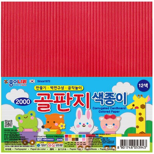 2000 골판지 색종이