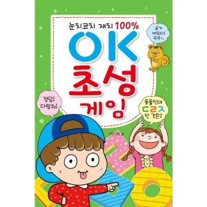 OK 초성 게임