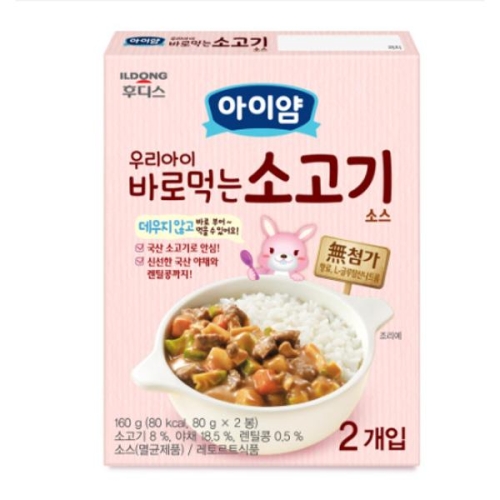 일동후디스 아이얌 우리아이 바로먹는 소고기소스 160g (6개)