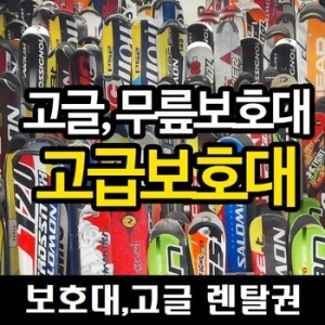 [불명] 하이원 인근 하이원스키&보드강습센터 보호장비렌탈 (대인1)_이미지