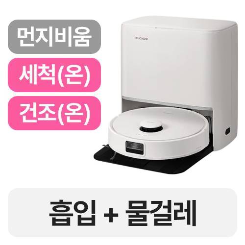 쿠쿠전자 파워클론 AI CRVC-BFFAC0530NW