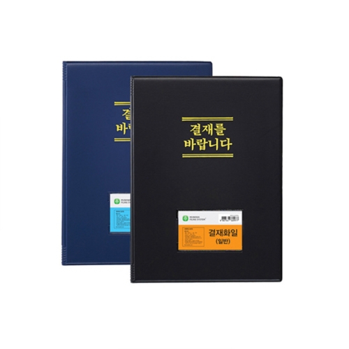 문화산업 결재판 A4 F699A-7