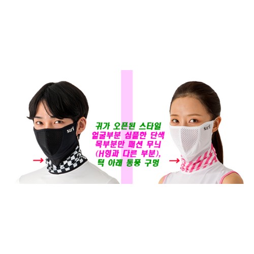 수이골프 I형 스포츠 마스크_이미지
