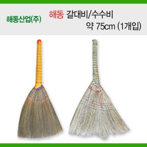 대복 해동 갈대비/수수비 약75cm 1개입 /빗자루/고운비