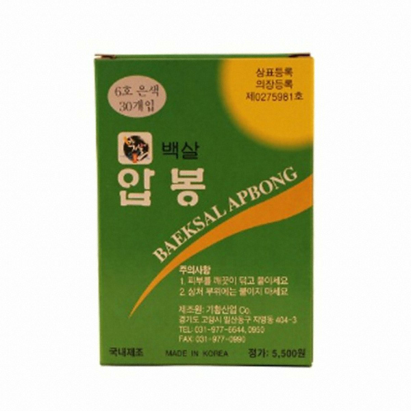 기황산업 기황 백살압봉 6호 은색 30개이미지입니다. 누르면 해당 게시물로 새창이동합니다.