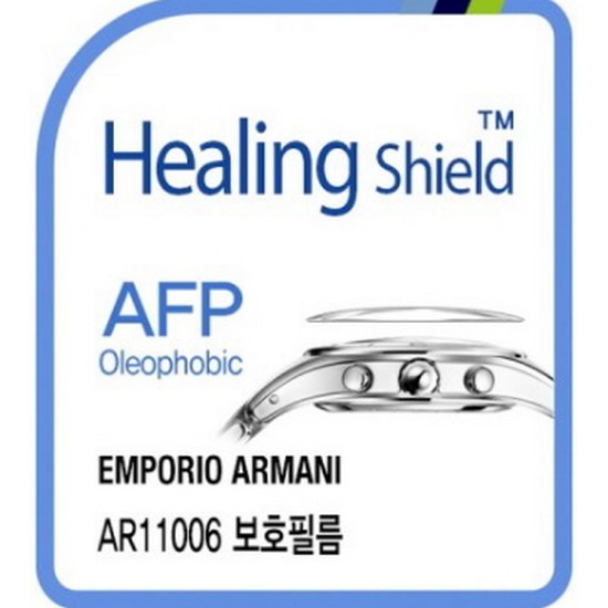 힐링쉴드 엠포리오 아르마니 AR11006 AFP 올레포빅 액정보호필름 2매_이미지