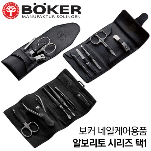 알보리토 네일케어 트래블러 세트