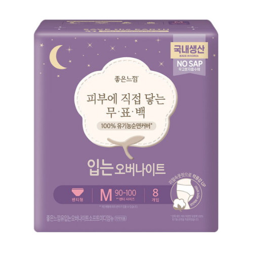 좋은느낌 피부에 직접 닿는 무표백 입는 오버나이트 중형 8개 (1팩(8개))_이미지