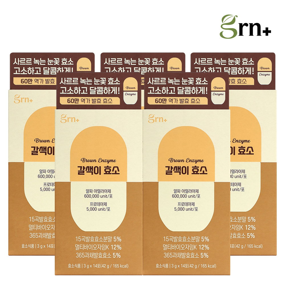 GRN 갈색이 효소 3g 14포 (5개)_이미지
