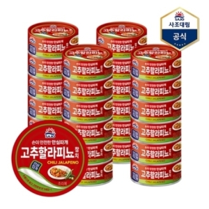 사조대림 고추할라피뇨 참치 100g (24개)_이미지