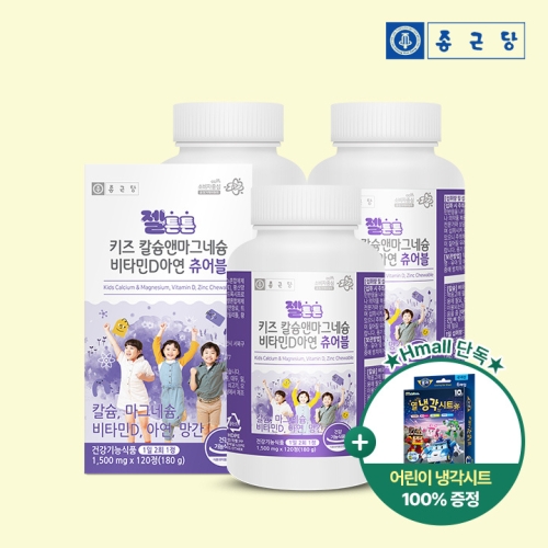 종근당건강 젤튼튼 키즈 칼슘앤마그네슘 비타민D 아연 츄어블 1500mg 120정 (3개)_이미지