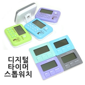 문구메리트/디지털타이머/알람시계/스톱워치
