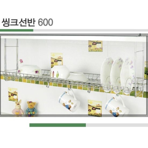 라이펀 나이스 씽크선반 (600) 1단