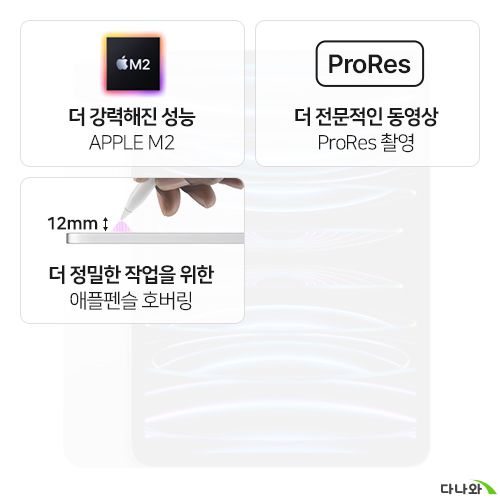 APPLE 2022 iPad Pro 11 4세대 (2TB)_이미지
