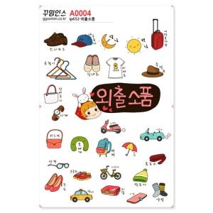 꾸밈 인스 스티커 외출소품