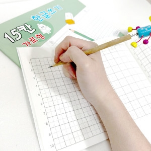 석광교재 15칸 가로형 한글쓰기 연습장 한글공부 받아쓰기 단어연습 자음모음연습 15칸 쓰기