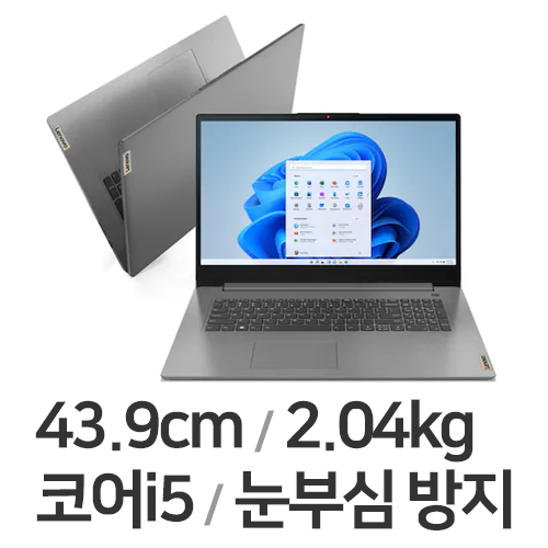 레노버 아이디어패드 Slim3-17IAU7 5D (SSD 256GB)