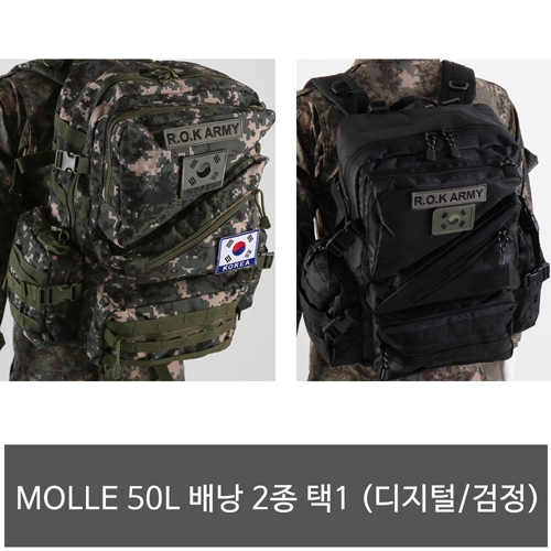 군인백팩 전술배낭 군용가방 군대용품 MOLLE 50L 배낭 육군 디지털