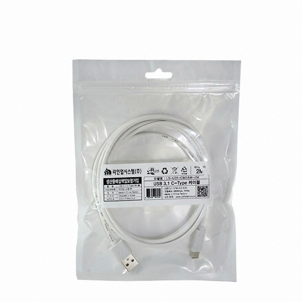라인업시스템 LANSTAR USB 3.1 C타입 to 2.0 Type A 케이블 (LS-U31-CM2AM, 3m)_이미지