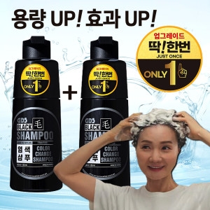 굿데이 딱한번 염색샴푸 GDS 블랙모 새치 샴푸 2개set_이미지