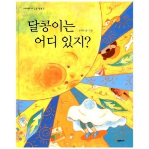  시공주니어 달콩이는 어디있지?